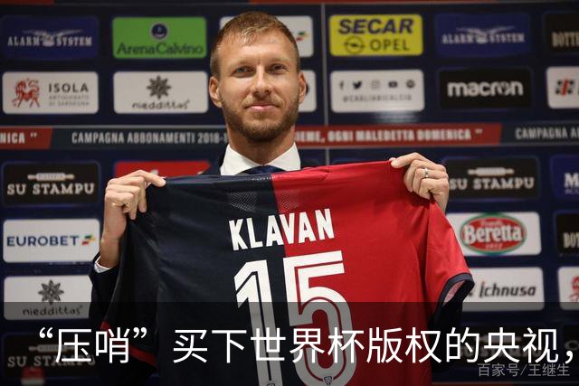 “压哨”买下世界杯版权的央视，依然赚麻了