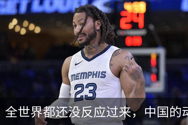 全世界都还没反应过来，中国的动作让全球目瞪口呆