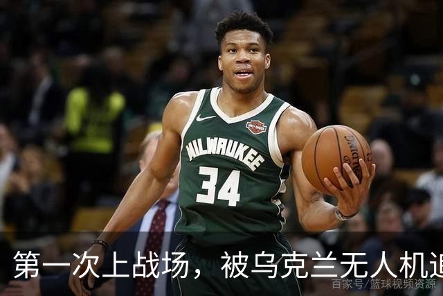 第一次上战场，被乌克兰无人机追杀，如今400名朝鲜飞手要去复仇