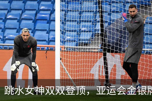 跳水女神双双登顶，亚运会金银牌火拼！