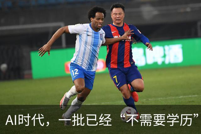 AI时代，一批已经“不需要学历”的人，又回学校了